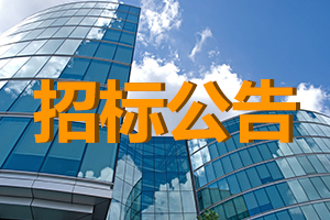 大連松木島化工產(chǎn)業(yè)開發(fā)區(qū)化工新材料中試基地基礎(chǔ)設施配套項目（報批前公示）